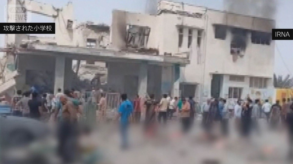 イランの女子小学校で児童86人死亡　米イスラエルの攻撃で　イラン国営メディア