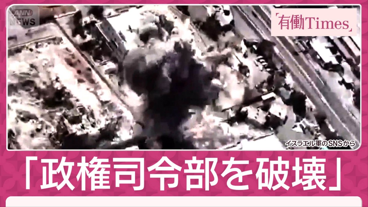 「1分で司令官40人殺害」イスラエル軍“ハメネイ師殺害作戦”の全貌明らかに