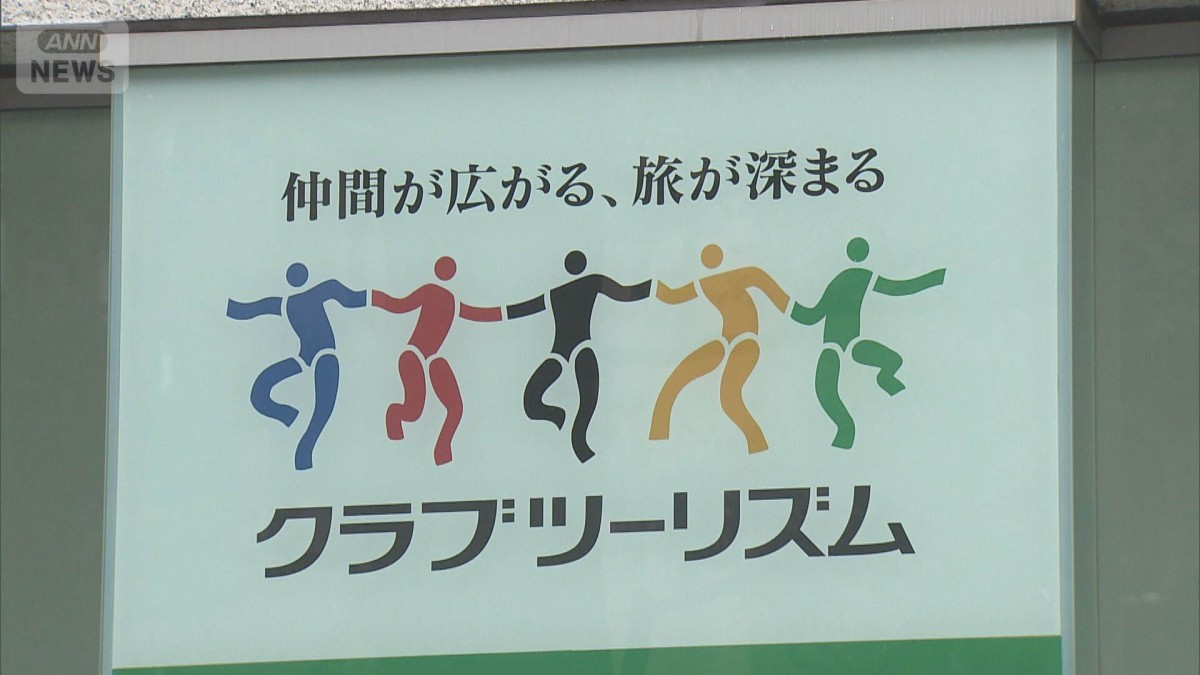 ツアー中止や在宅勤務、出張禁止…　中東情勢悪化で企業も対応