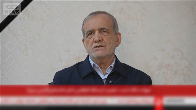 イラン大統領 徹底抗戦呼びかけ　ホルムズ海峡で船舶攻撃相次ぐ