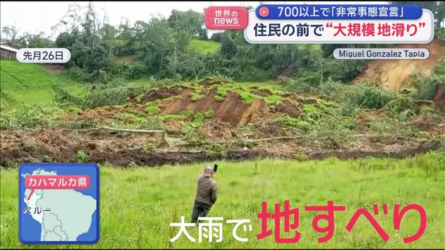 輸送機“墜落”で現金が散乱　96億円分に3万人が殺到　南米ボリビア