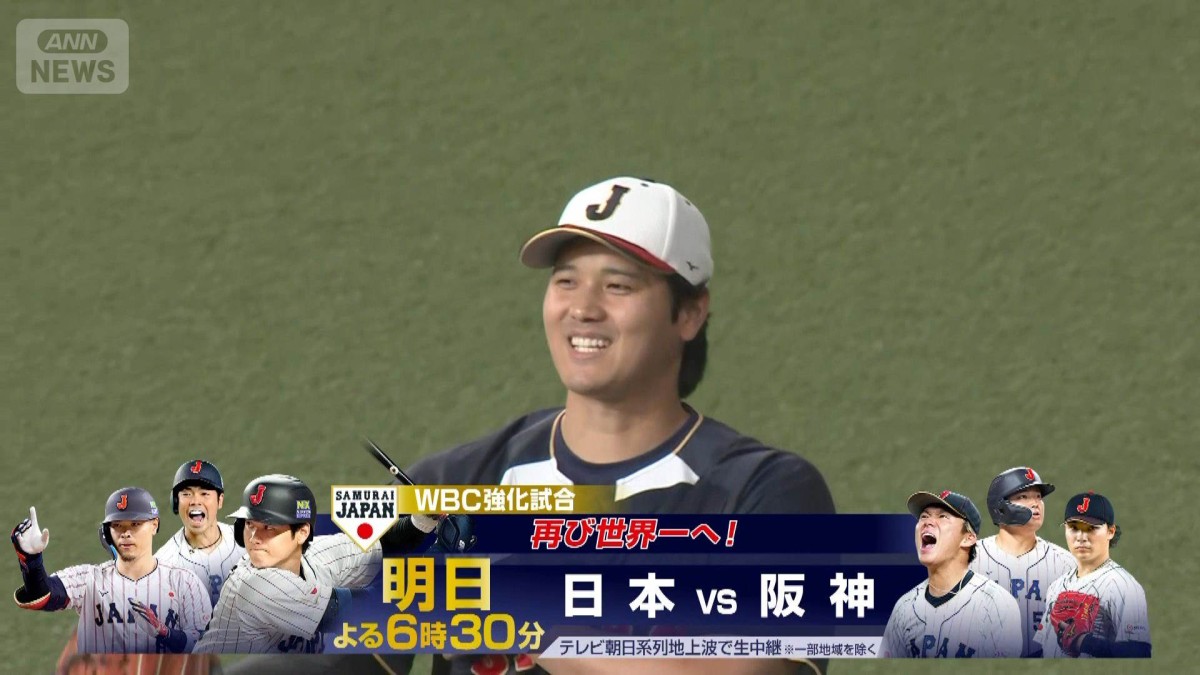 大谷翔平「2番・DH」で先発出場　メジャー組　実戦“解禁”