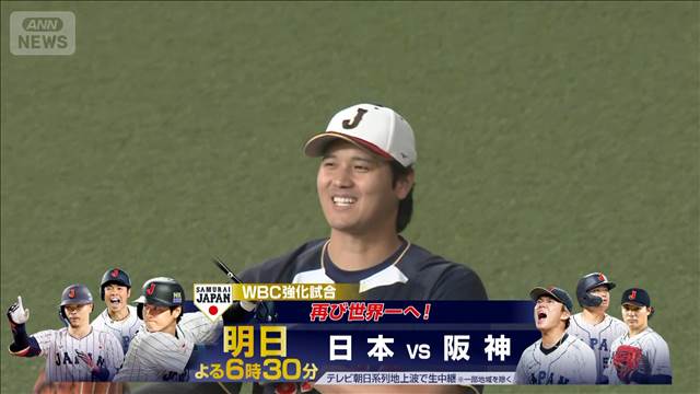 大谷翔平「2番・DH」で先発出場　メジャー組　実戦“解禁”