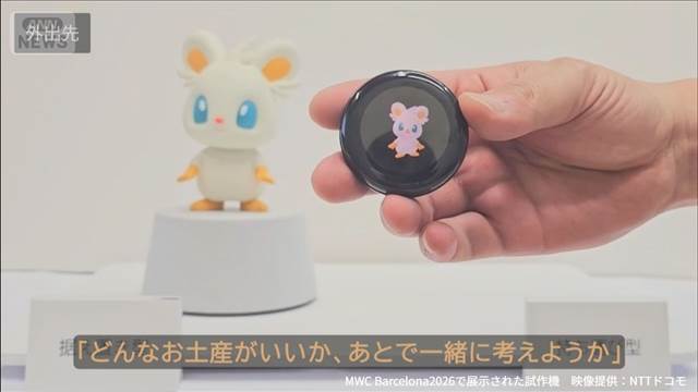 ドコモが新しいAIエージェント発表　ユーザーに必要な情報提案
