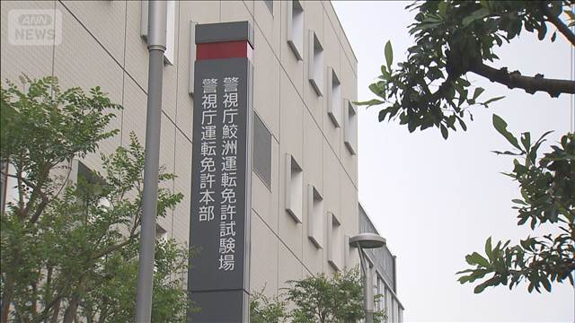 「外免切替」厳格化で試験通過率が大幅低下　「知識」42.8％、「技能」13.1％