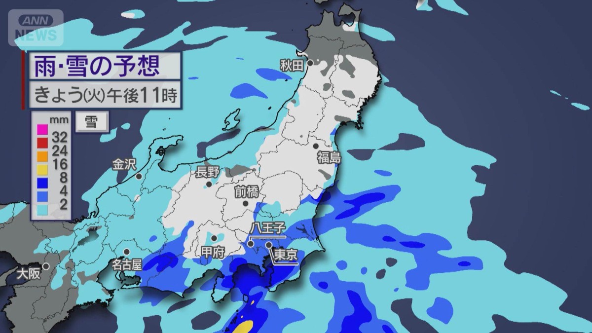 今夜 東京都内でも雪の恐れ 路面の凍結などに注意