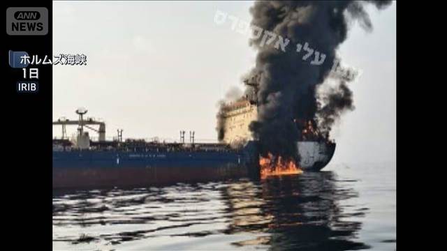 イラン「通過する船には火を放つ」 ホルムズ海峡は「封鎖された」
