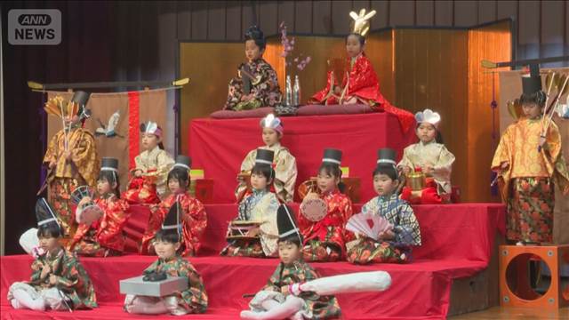 園児がおひなさまに変身　伝統衣装で「ひな祭りの会」
