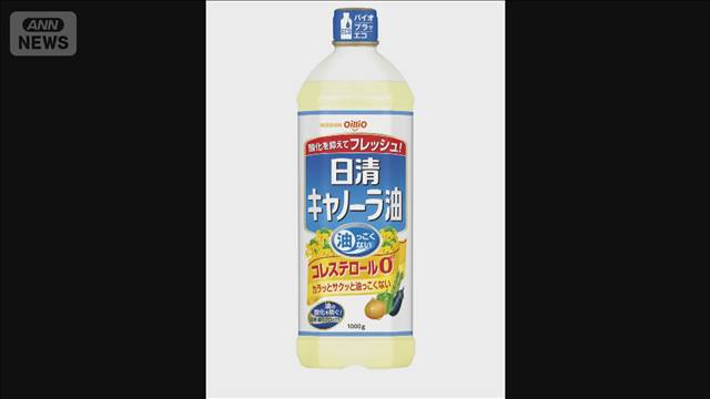 日清オイリオが4月から食用油値上げ　コスト上昇受け　家庭用は8～14％↑