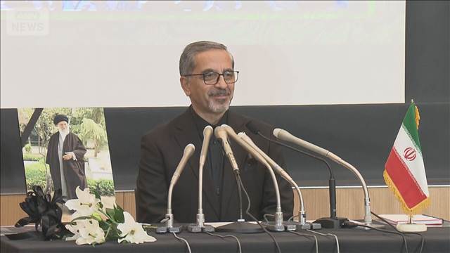「侵略下では交渉しない」駐日イラン大使　最高指導者の後継巡る議論は国葬以降に