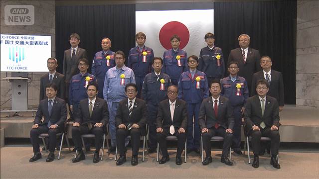 去年8月の大雨で復旧作業にあたったTEC－FORCE9団体を国交大臣が表彰