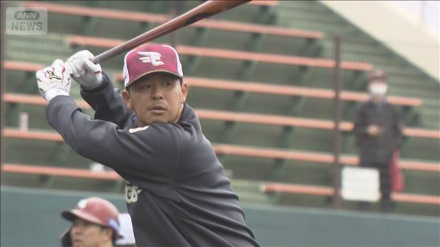 プロ野球・楽天 浅村栄斗選手ら書類送検　オンラインカジノで賭博疑い
