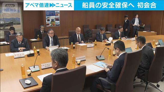 ホルムズ海峡“封鎖”　船員の安全確保へ初会合　日本船主協会が情報共有の徹底を確認