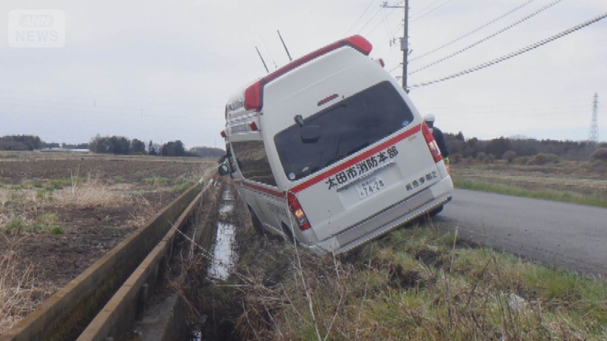 救急車脱輪事故、妊婦搬送中に発生