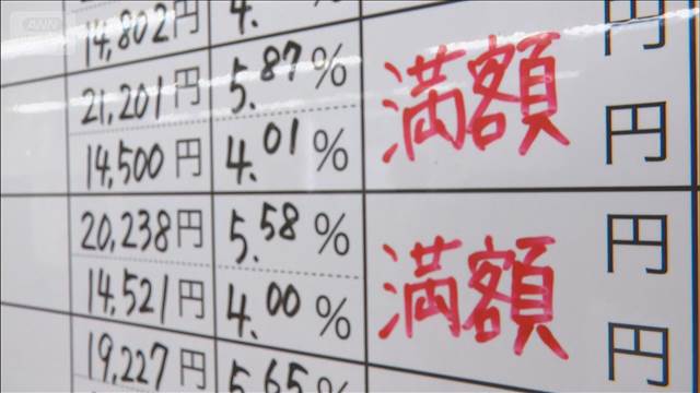 すでに妥結の組合の賃上げ率が去年上回る　UAゼンセン 春闘決起集会