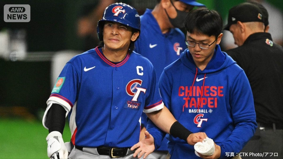 侍ジャパンの宿敵　世界2位・台湾まさかの幕開け　豪州に完封負け　WBC 1次ラウンド