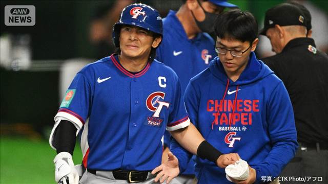 侍ジャパンの宿敵　世界2位・台湾まさかの幕開け　豪州に完封負け　WBC 1次ラウンド