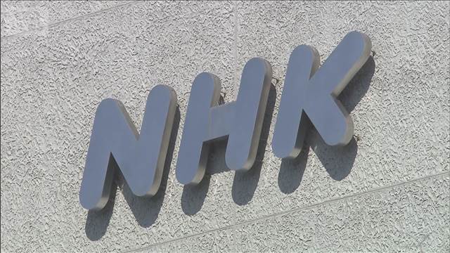 【速報】NHKチーフディレクターを逮捕 面識ない女性に性的暴行か