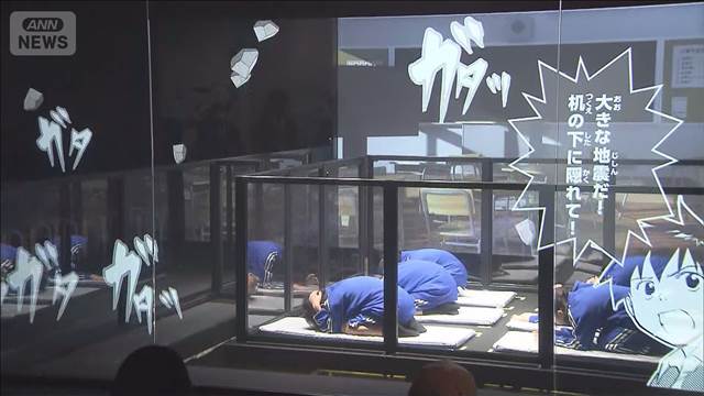 地震体験コーナーを公開　能登半島地震も再現　東京消防庁「立川防災館」