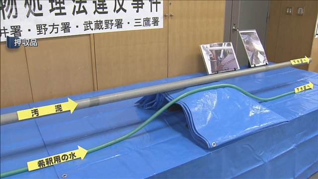 「カップ麺の残り汁を流す程度だと」ガソリン含む汚泥を下水に流したか　4人逮捕