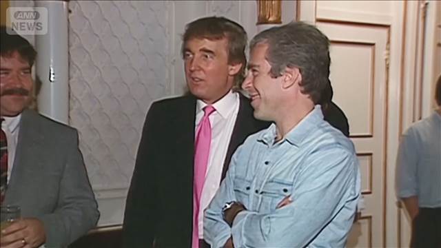 エプスタイン文章を新たに公開　トランプ大統領から性的暴行と告発の女性の聴取記録