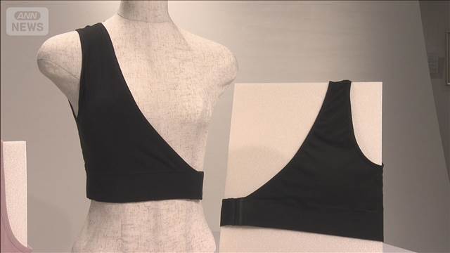 あすは国際女性デー　乳がん患者に寄り添う下着