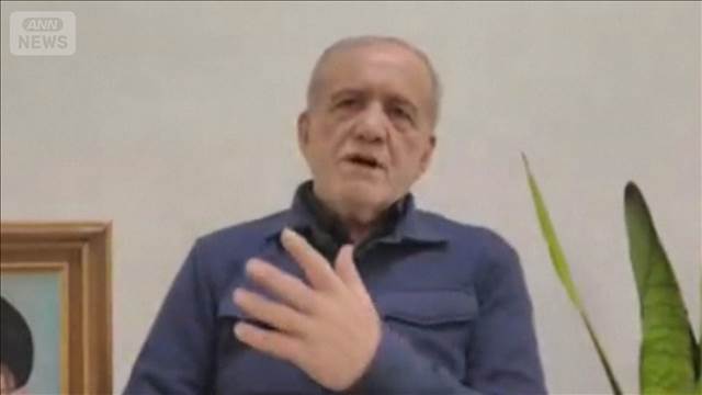 イラン大統領　周辺国に「謝罪」　アメリカには「無条件降伏は夢物語」