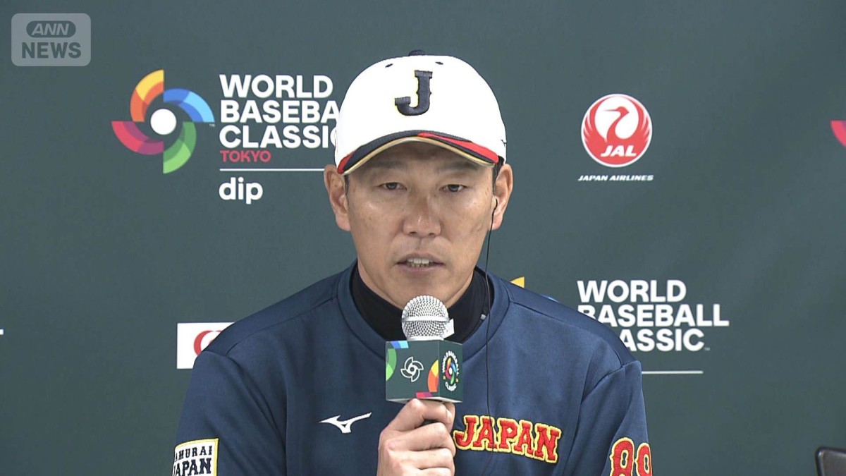 ノーカット】侍ジャパン 井端監督「気を引き締めて 日本らしい野球