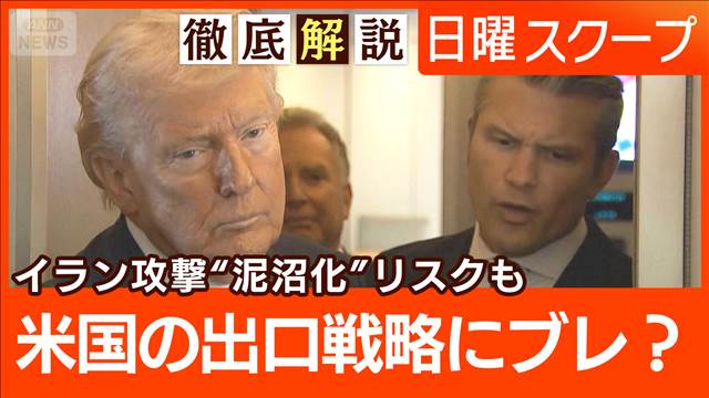 【イラン軍が壊滅的打撃】治安機構を重点攻撃“民衆蜂起を狙う”中東戦火が海運直撃