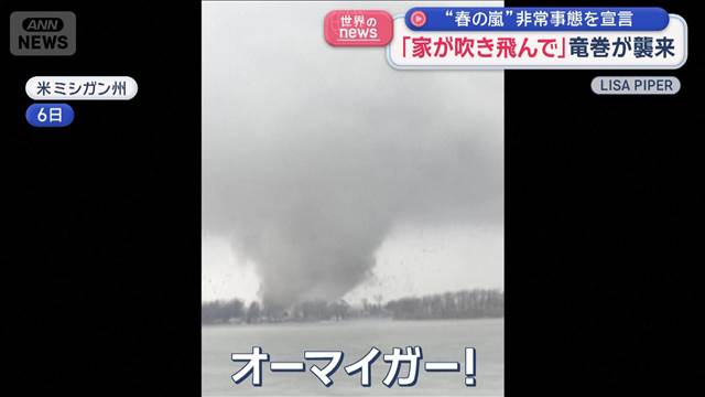 稲光に浮かぶ不気味な巨大竜巻　米中西部で発生相次ぎ死者も出る大被害