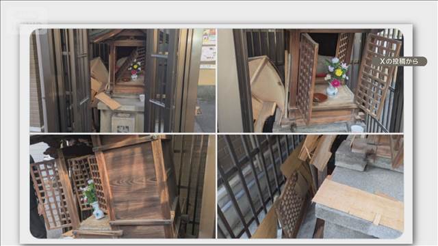 京都・祇園の住宅街で地蔵のほこら壊される　老舗菓子店でもドアガラス割られる