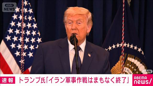 トランプ大統領 イランとの戦いは「まもなく終結する」モジタバ師選出は「失望した」