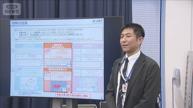 「線状降水帯直前予測」を5月下旬から運用　2～3時間前に発生可能性を発表　気象庁