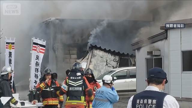 「ドーンと家ごと揺れた」火災で爆発音も　青森