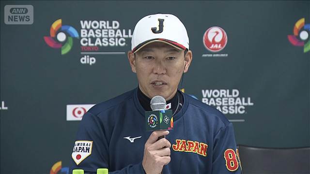 【ノーカット】侍ジャパン・井端監督「ファンの方にいい試合を見せたい」チェコ戦前に