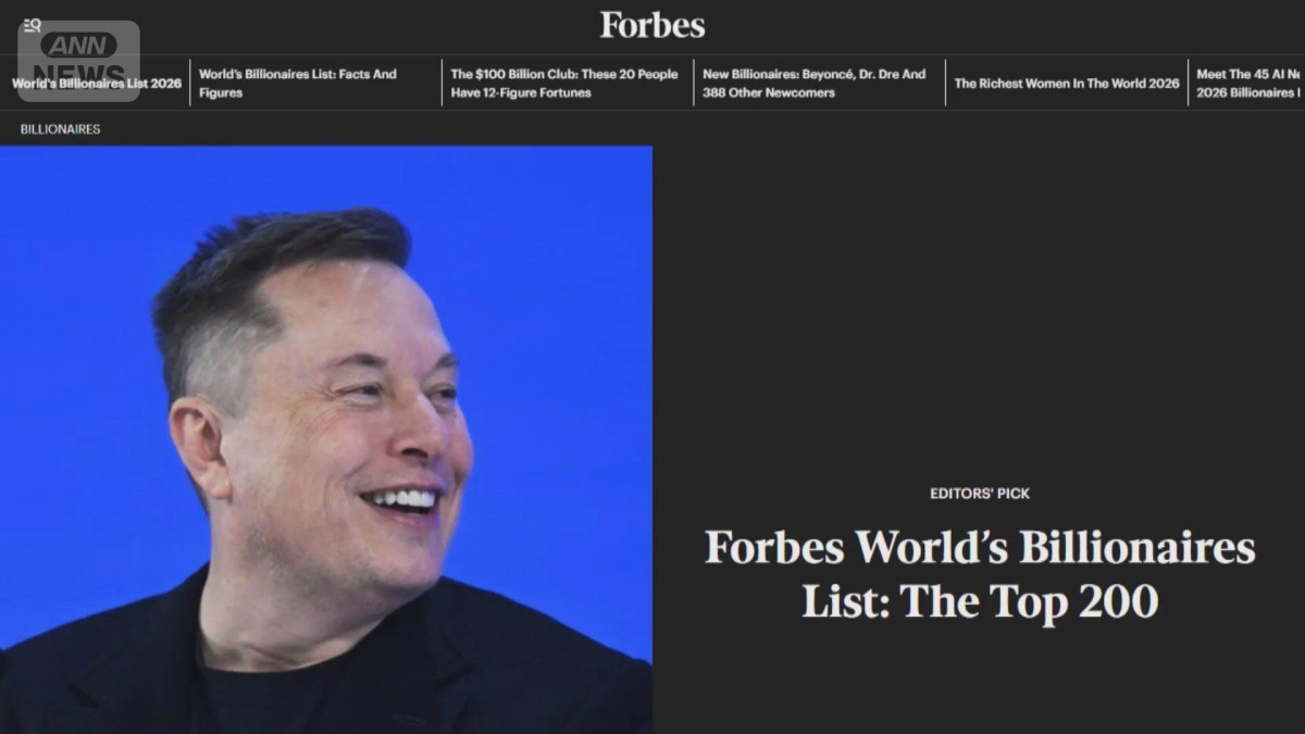 今年の世界長者番付1位はマスク氏　去年より約78兆円増え保有資産132兆円