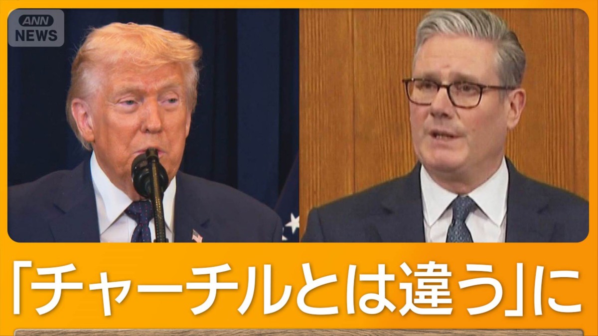 「英国を侮辱」トランプ氏の度重なる発言にイギリス野党党首が国王の訪米中止を主張