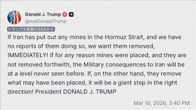イラン“機雷敷設”にトランプ大統領「撤去しなければ前例ない攻撃加える」