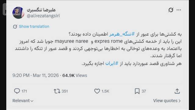 イラン「ホルムズ海峡通過には我々の許可が必要」革命防衛隊司令官が警告