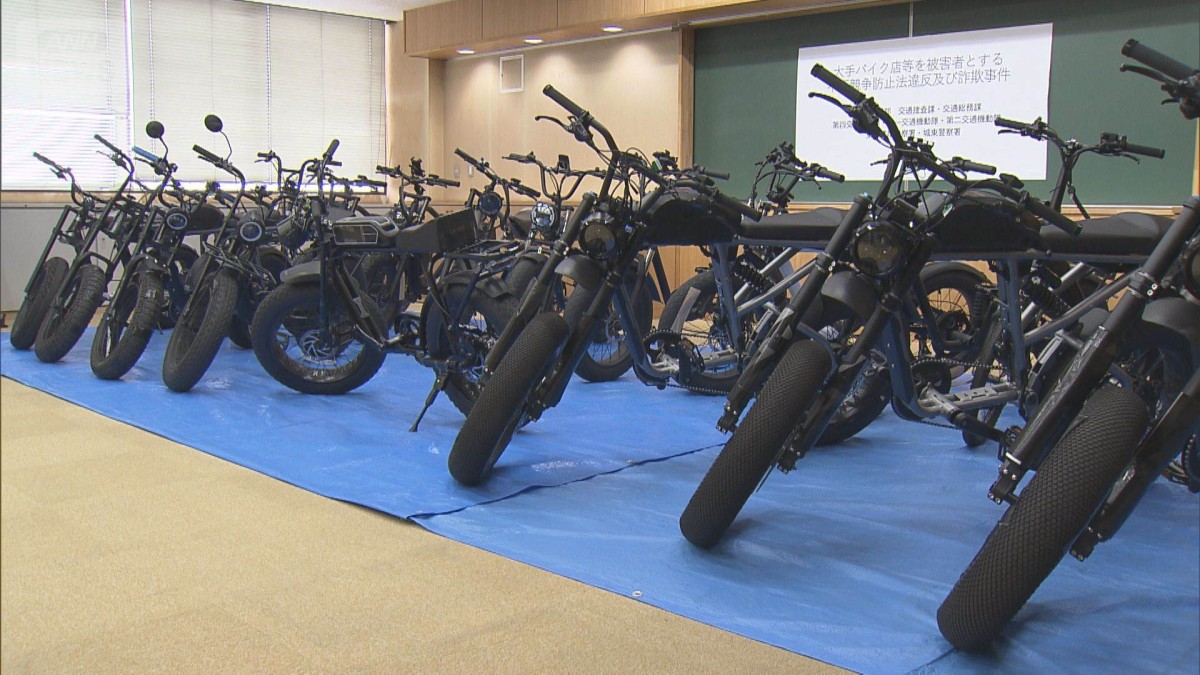 アシスト自転車と偽り「モペット」販売か　約4800万円詐取疑い　会社役員ら書類送検