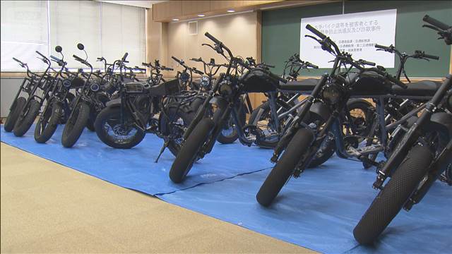 アシスト自転車と偽り「モペット」販売か　約4800万円詐取疑い　会社役員ら書類送検