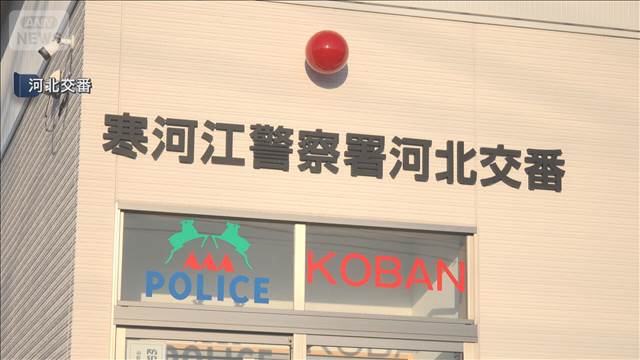 医療機関受診せず出産か　39歳女を逮捕　自宅で出産直後に男の子を殺害した疑い