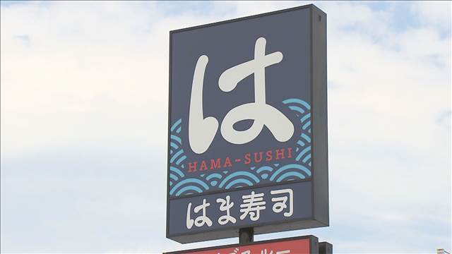 「はま寿司」の客13人が嘔吐などの症状　和歌山・海南市　ノロウイルス、営業停止3日