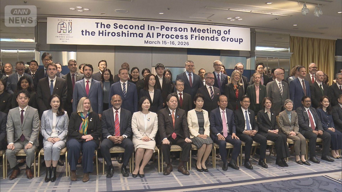 「安全・安心なAI」にむけ行動計画を策定へ　広島AIプロセス友好国会議はじまる