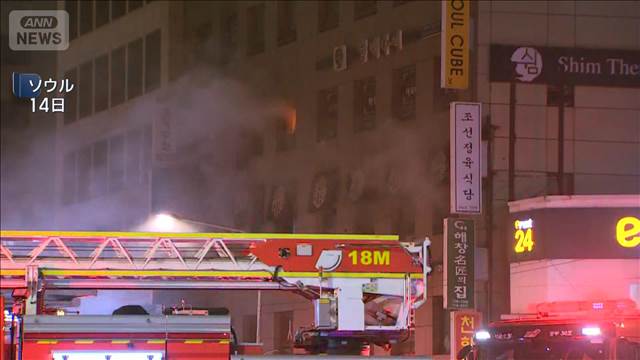 韓国・ソウル　日本人親子負傷のホテル火災受け緊急点検