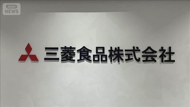 20代にマイカー手当2万円　地方で働く社員を支援　全社員に1.5万円賃上げ　三菱食品