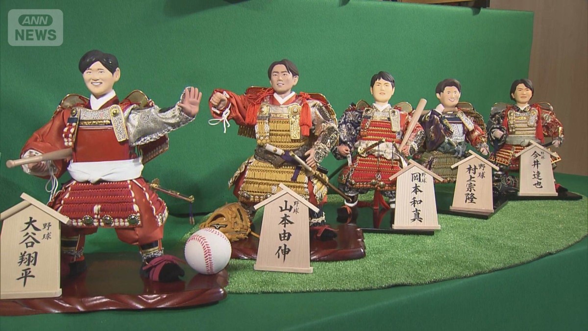 五月人形「今年の期待大将」 野球界と政界から7人選出