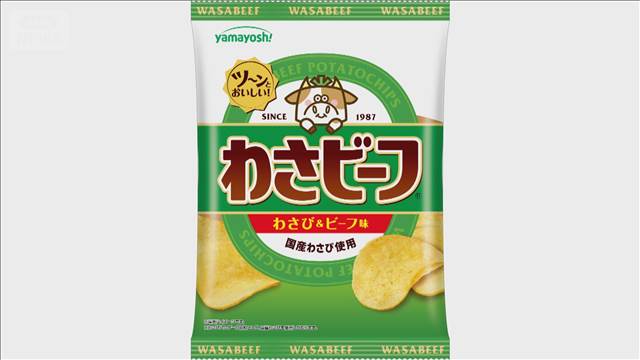 わさビーフ生産停止　イラン情勢が菓子にも影響