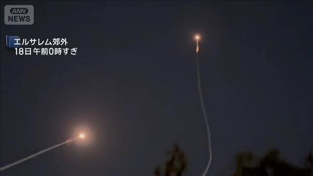 イスラエルへの攻撃相次ぐ　イラン ラリジャニ氏殺害の報復か