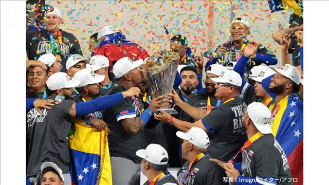 ベネズエラがWBC初優勝　スター軍団アメリカを下す